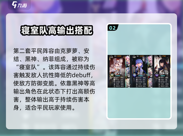 《千年之旅》平民阵容搭配🔥必看攻略！🎮截图3