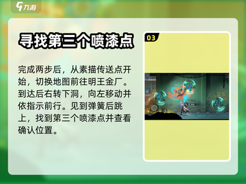 归龙潮长命锁指引🔥超简单完成攻略🎮截图4