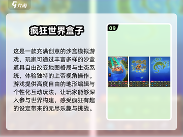 🔥2025年超全免费沙盒游戏合集，离线也能玩！🎮截图10