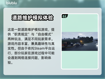 🎮《道路养护模拟2》冬季加速器选它！截图3