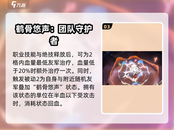 原神：物华弥新贾湖骨笛🔥值得培养！✨截图4