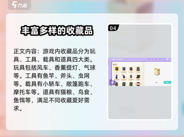 心动小镇🔥收藏奖励领取全攻略！💎截图5