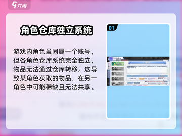 巴风特之怒💥账号物品共用详情揭秘！💎截图2
