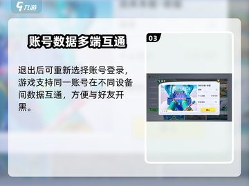 元梦之星❌退出登录方法🔥游戏党必看！截图4