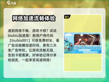 🔥我是小鱼儿玩家，这些加速器推荐你一定要看！🎮截图2