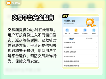 游戏账号交易哪里靠谱？🔥正规平台排行分享！🎮截图4