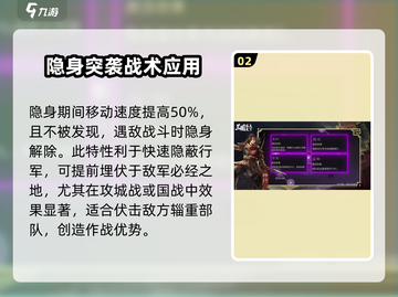 三国谋定天下🔥偷袭玩法大揭秘！轻松制胜💡截图3