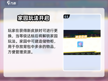 🎮元梦之星背包清理大法！秒删物品技巧🔥截图4