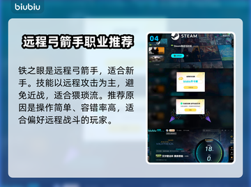 艾尔登法环黑夜君临🔥新手必玩职业推荐！🎮截图5