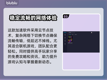花园战争2卡顿？用这个加速器⚡瞬间流畅！截图4
