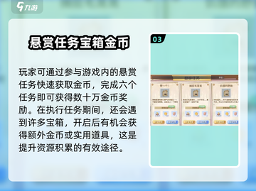 巴风特之怒🔥超快刷钱地点大公开！截图4