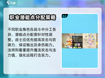 西普大陆手游潜能加点🔥超强攻略来了！截图3