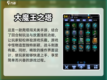 魔王题材手游推荐🔥2023必玩清单🎮截图5