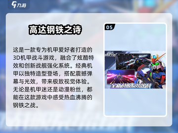 2025年手游排行榜💥超好玩新游戏合集🎉截图6