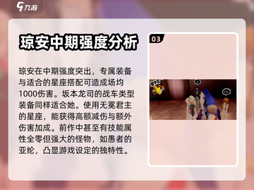 女神异闻录手游🔥琼安获取全攻略💎截图4