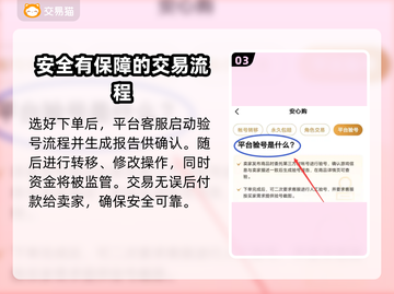 迷你世界账号交易渠道大揭秘！🔥安全平台推荐👇截图4