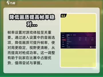 无畏契约手游视野调整秘籍🔥清晰度飙升⚡截图3