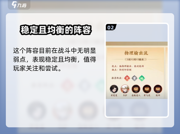 封神幻想世界🔥最强阵容搭配攻略来啦！截图3