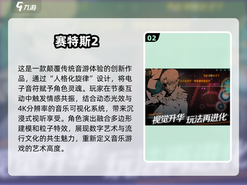 🔥2025最火音乐游戏下载推荐🎵玩了就停不下来！截图3