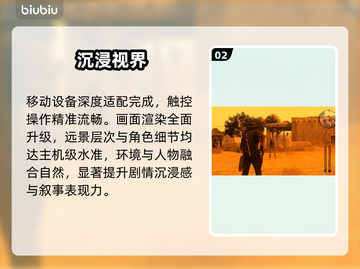 《荒野大镖客手游》免费？真香警告⚠🎮截图3