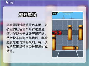 🚗🔥2025最值得玩的开车小游戏排行榜！🎮💥截图4