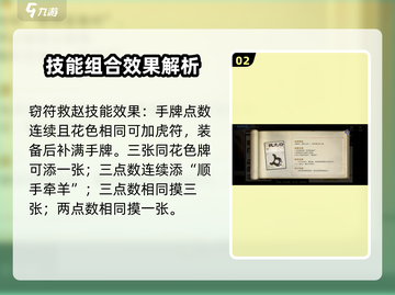 《代号杀如姬》技能全解析💥新手必看攻略🎮截图3