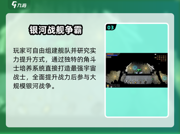 🎮太空角斗士玩法大揭秘！血战宇宙谁能称王？💥截图4