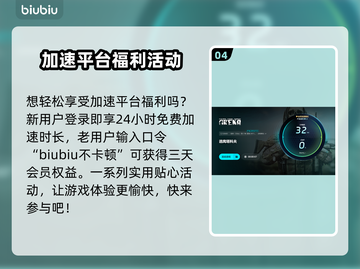 逃离塔科夫掉帧？❌用对加速器轻松解决🔥截图5