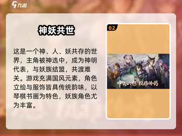 🎮咏月风雅爆火上线！速来体验！截图3