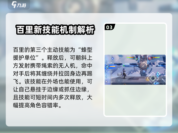 星之破晓：百里守约✨强势登场，狙击王者谁能匹敌？截图4