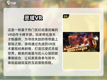 😍2025必玩免费VR冒险手游推荐🎉截图6