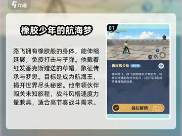 航海王壮志雄心：路飞角色效果大曝光🔥截图2