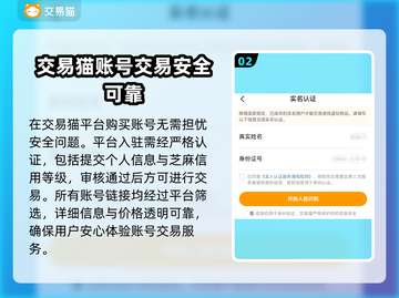 钢岚账号交易平台推荐🔥买游戏账号必看！截图3