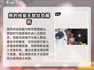 绝区零🔥熊角色强度大起底，超强战力一文看懂！截图4