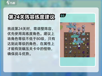 葫芦娃大作战第24章🔥超简单通关攻略来啦！截图4