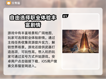 妄想山海账号在哪买？🔥安全平台推荐！截图2