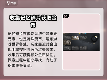 剑灵2传说系统🔥玩法规则全揭秘！截图2