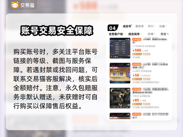 吞噬星空黎明：🔥超值买号平台大揭秘！截图5