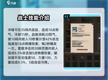 英雄冒险团战士职业🔥超强技能解析来啦！截图3