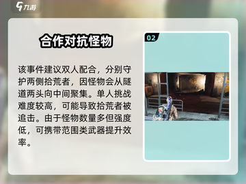 七日世界🔥挖通地狱任务全流程揭秘！🎮截图3