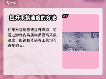 阿瑞斯病毒2采矿太慢？⚡效率提升秘籍来了！截图4