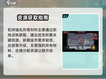 💥钢岚新手速通秘籍🔥截图4