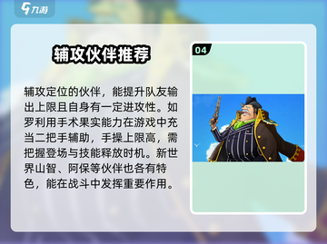 航海王梦想指针卡牌角色大公开💥🔥截图5
