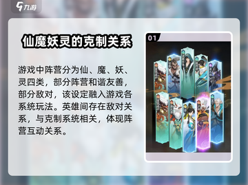 我自为道：🔥阵营英雄全揭秘，游戏党必看！截图2