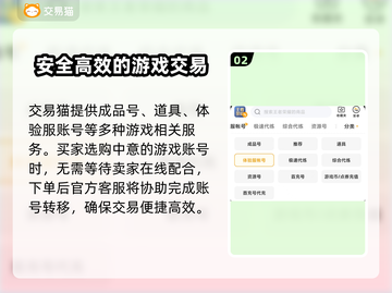 王者荣耀账号交易📖哪里买号最靠谱？🔥截图3