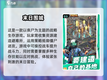 僵尸来袭！📚2025最🔥建筑打僵尸游戏合集💥截图4