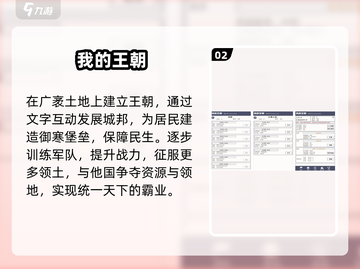 🔥2025最火王朝手游推荐👑截图3