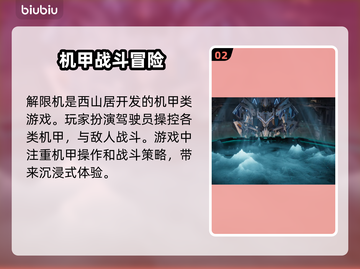 解限机国服⚡加速器推荐，玩游戏必备！截图3