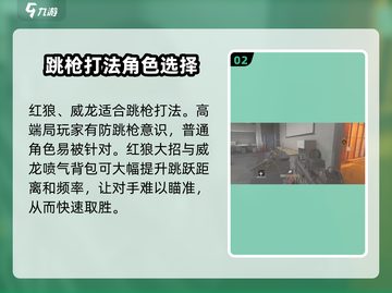 三角洲行动🔥跳枪攻略来了！新手必看😎截图3