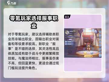 巴风特之怒🔥0氪选这职业躺赢！🎮截图4